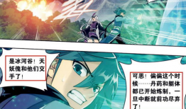 斗破漫画,热血少年逆天崛起，探寻神秘大陆的奇幻之旅